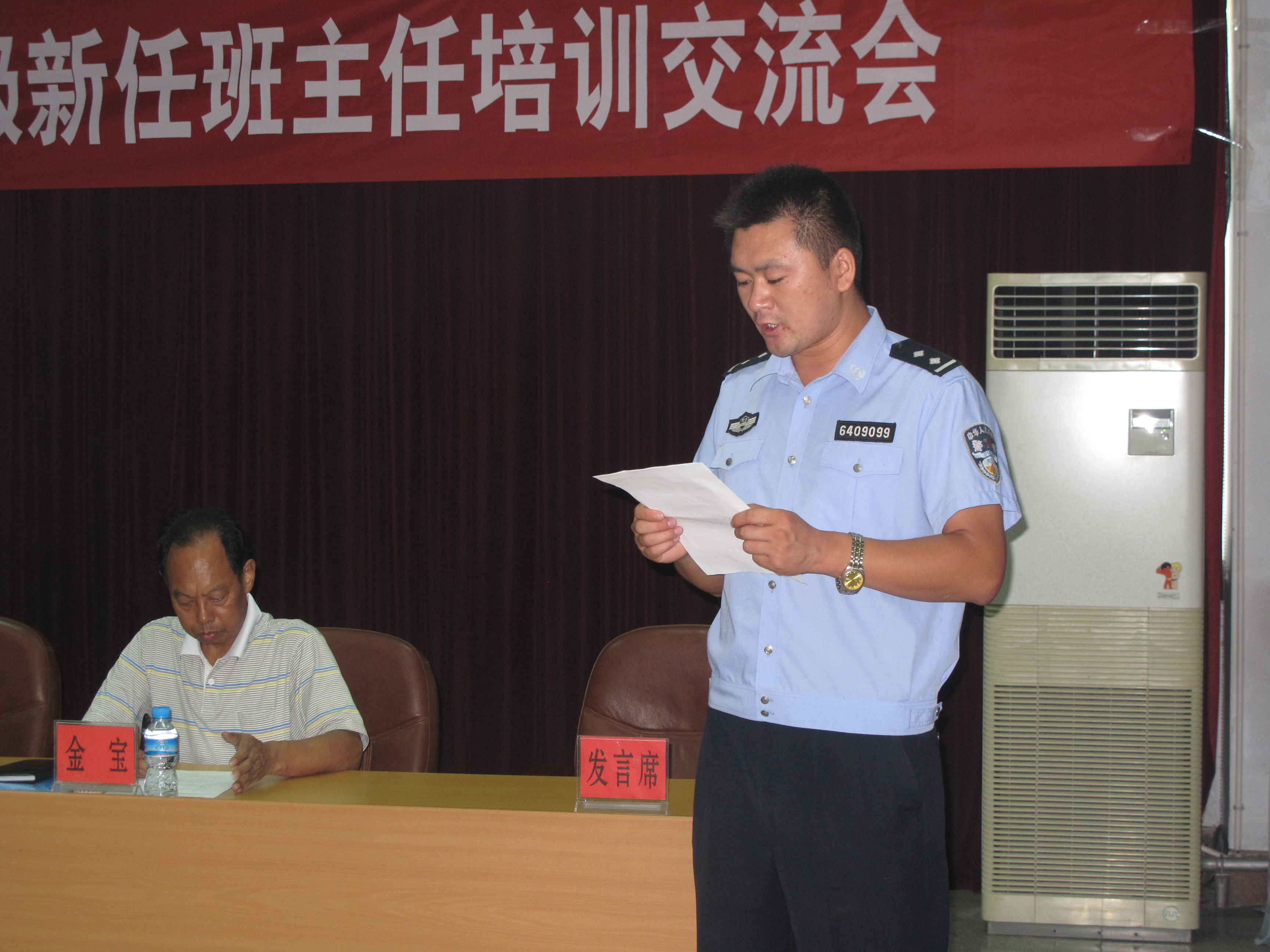 新任班主任代表发言.jpg