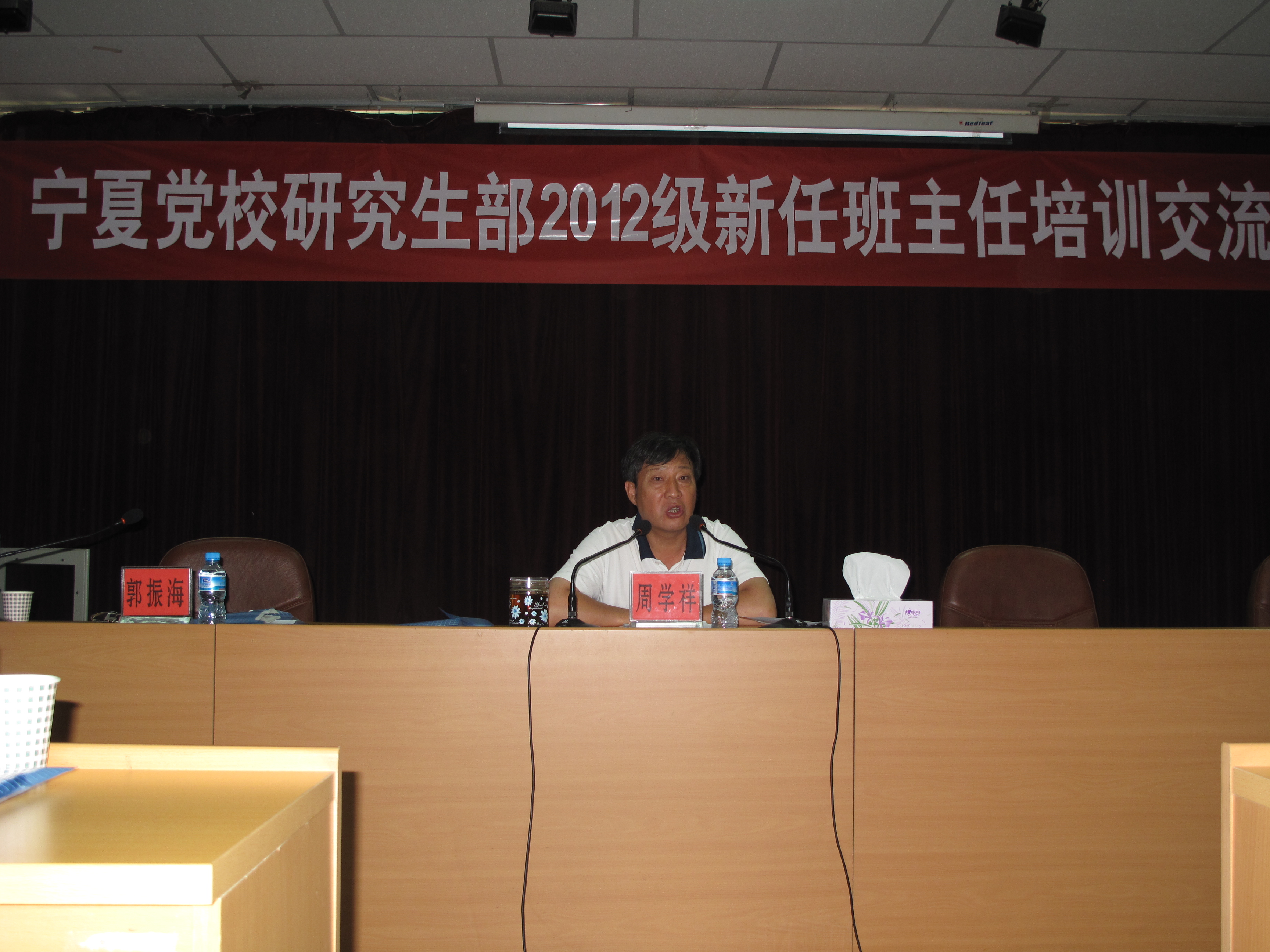周学祥主任作专题辅导.jpg